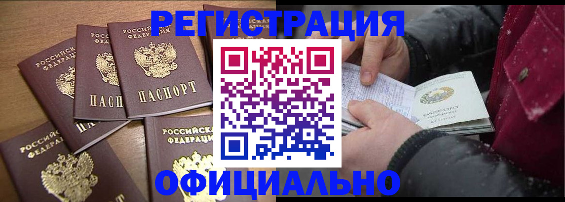 прописка регистрация в Нефтегорске