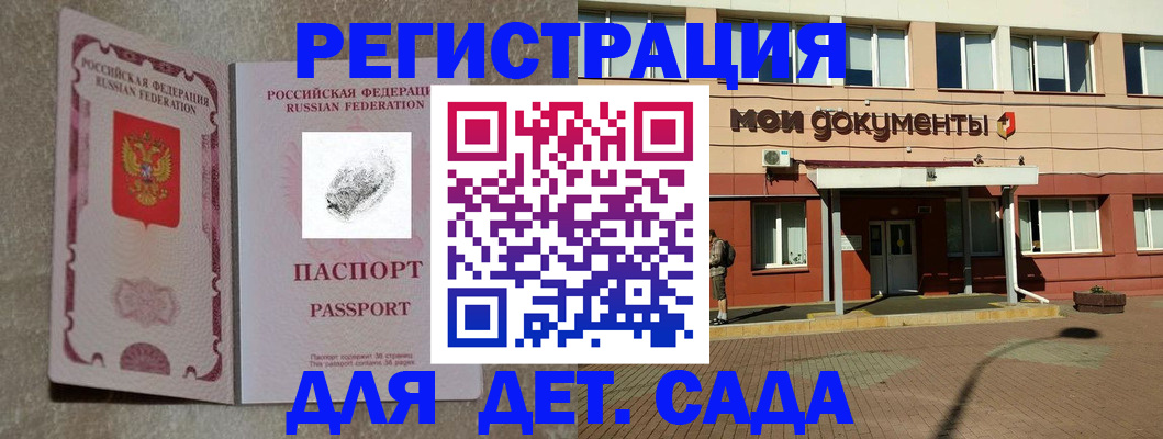 прописка регистрация в Нефтегорске